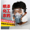 防護面罩眼鏡防毒面具硅膠呼吸半面罩防甲醛農藥裝修活性炭防塵毒