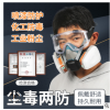 普達防毒面具硅膠噴漆化工防甲醛防霧護目鏡防護面罩農藥防塵面罩