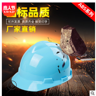 安邦源頭貨源接受印字免費出圖資質(zhì)齊全國標(biāo)淺藍(lán)色abs安全帽廠家
