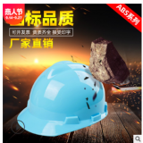 安邦源頭貨源接受印字免費出圖資質(zhì)齊全國標(biāo)淺藍(lán)色abs安全帽廠家