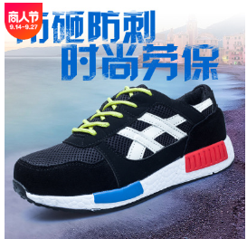 夏季透氣網布出口勞保鞋安全防護鞋防砸防刺穿耐磨工作鞋廠家直銷