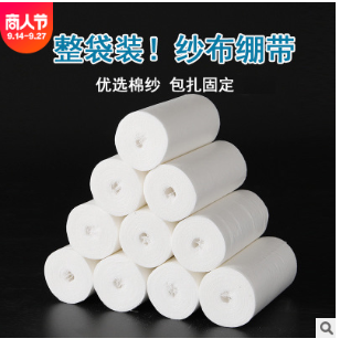 正品華魯脫脂紗布繃帶 廠家供應 8cm×6m紗布繃帶 紙包裝10卷/包