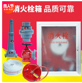 供應室內外消火栓箱 消防箱 帶水槍接扣卷盤消防全套裝器材批發