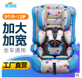 汽車用兒童安全座椅 嬰兒寶寶車載便攜式小孩3C坐椅9個月-12歲0-4