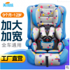 汽車用兒童安全座椅 嬰兒寶寶車載便攜式小孩3C坐椅9個月-12歲0-4