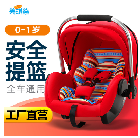 新生嬰兒安全提籃寶寶兒童汽車安全座椅車載便攜式1周歲0-15個月