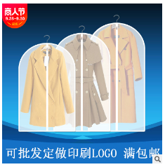 衣服防塵套衣服防塵罩西服防塵袋收納袋掛衣袋批發定做