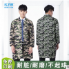 工作服勞保長袖迷彩大褂定制工裝防塵服罩衣搬運服廠家直銷印字
