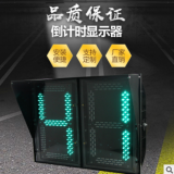 機動車雙位倒計時顯示器 學習/通訊/觸發 安裝便捷 廠家直發