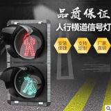 人行橫道信號燈 紅人/靜態綠人 安裝便捷 品質保證 廠家直發