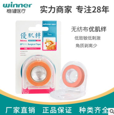 穩(wěn)健醫(yī)療優(yōu)肌絆無紡布膠帶護(hù)理膠帶低致敏醫(yī)用膠布 1.2cm*7m