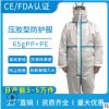一次性無紡布PP+PE覆膜70g連體隔離衣防水防液體防護超聲波工作服