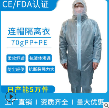 隔離服帽子鞋套一次性連帽全身防護連體衣防水