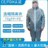 隔離服帽子鞋套一次性連帽全身防護連體衣防水