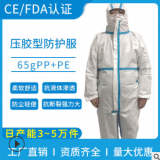 連體防護壓膠一次性工作服防水透氣廠家直銷現貨定制
