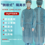 廠家直供無紡布PP防塵透氣一次性隔離衣防護衣民用工作服病人服