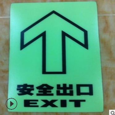 批量供應(yīng) 自發(fā)光地貼 帶箭頭標(biāo)識(shí)牌 消防標(biāo)志 安全出口指廠家直銷