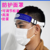 防護面罩新款調節拉伸防護面罩高清PET防霧防護面罩