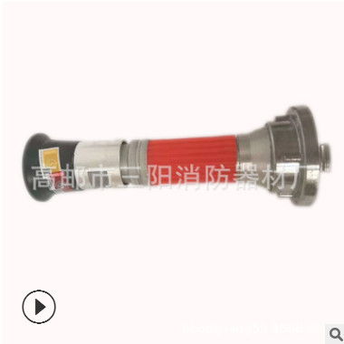 熱銷DN65開花 直流噴霧水槍 農用噴灌 消防器材 高郵廠家貨源