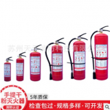 廠家直供 上海南通無錫常州干粉二氧化碳水基滅火器 新國標(biāo)滅火器
