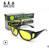 汽車(chē)駕駛防強(qiáng)光護(hù)目普通夜視鏡騎行套鏡夜間增亮戶(hù)外運(yùn)動(dòng)防風(fēng)眼鏡