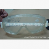 眼鏡 防護眼鏡 德裕耐酸堿眼鏡 防塵眼鏡 耐酸堿眼鏡 勞保眼鏡