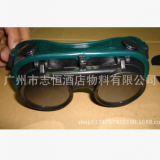 眼鏡 防護眼鏡 雙層電焊眼鏡 雙翻 電焊眼鏡 防護眼鏡
