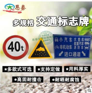 交通標(biāo)志牌限高牌限寬限速指示牌圓牌三角牌交通標(biāo)識反光標(biāo)牌定制