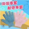 創意五指沐浴手套搓澡背神器家用加厚親膚去角質尼龍搓澡巾批發