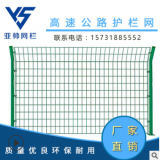綠色高速公路雙邊護欄網，鐵絲網園林圈地框架，隔離防護圍欄網，
