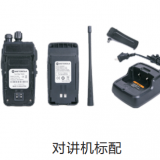 武漢對講機