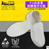 白色超纖皮質無塵室PU硬底鋼包頭防砸安全鞋 耐酸堿防靜電安全鞋
