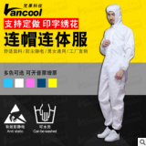 防靜電連帽連體服 防塵凈化防護服 電子食品廠無塵潔凈連體工作服