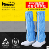 白色皮革防靜電高筒鞋 食品電子廠無塵潔凈長筒鞋 條紋布筒凈化鞋