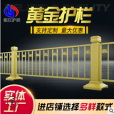 隔離防護欄定制市政道路黃金護欄防撞欄桿蓮花黃金護欄中央隔離欄