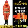 現貨供應97款消防服五件套 火災消防戰斗服 阻燃耐高溫消防救援服