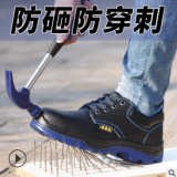 供應勞保鞋實心底防護鞋安全鞋男防砸防刺穿耐油酸堿耐磨防滑透氣