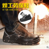 供應勞保鞋牛皮防砸防刺穿工作鞋男焊工安全鞋耐酸堿防水耐磨批發