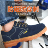 供應翻毛牛皮勞保鞋牛筋底防護鞋安全鞋防砸防刺穿耐油輕便耐磨