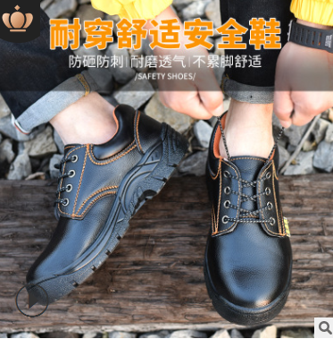 現貨勞保鞋男鋼包頭防砸防刺穿防護鞋工地鞋安全鞋工作鞋耐磨批發