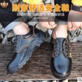 現貨勞保鞋男鋼包頭防砸防刺穿防護鞋工地鞋安全鞋工作鞋耐磨批發