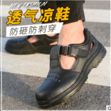 現貨供應勞保鞋男夏季透氣防砸防刺穿工作鞋安全鞋耐磨防滑批發