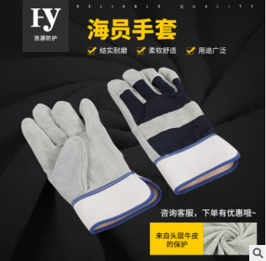供應頭層牛皮勞保防護手套 耐磨電焊手套 結實耐用反絨海員手套