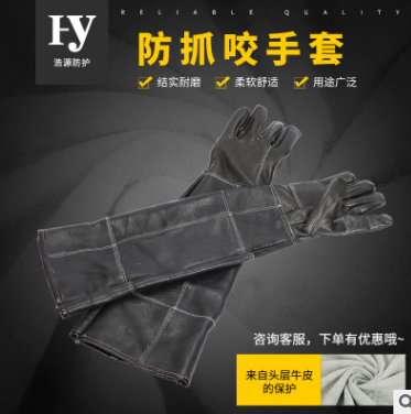 狗狗訓練 手部防護 坊抓咬手套 寵物坊咬傷防抓耐磨加長手套
