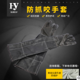 狗狗訓練 手部防護 坊抓咬手套 寵物坊咬傷防抓耐磨加長手套