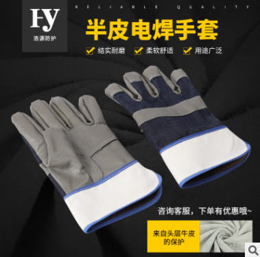 半皮電焊手套 海員手套 結實耐用 工作 防護電焊手套