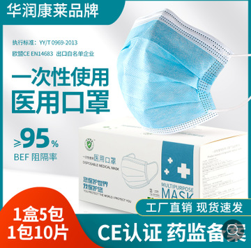 廠家直銷一次性使用口罩三層防護帶熔噴布透氣成人50只盒裝裝