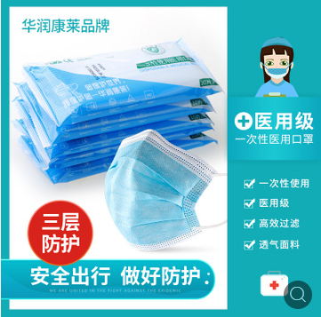 廠家現貨一次性口罩醫用三層無紡布含熔噴10個裝透氣加厚款CE認證