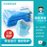 廠家現貨一次性口罩醫用三層無紡布含熔噴10個裝透氣加厚款CE認證