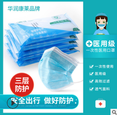 10片袋裝廠家現貨直銷批發一次性口罩三層含熔噴CE認證出口白名單